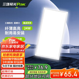 三雄极光 厨房灯led集成吊顶灯 面板灯平板灯铝扣板厨卫吸顶灯 24W暖白光