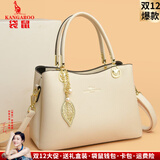 袋鼠卡拉品牌真皮女包节日送妈妈牛皮包包女2025新款中年女士斜挎包手提包 米白色（礼盒装+手包卡包吊坠）