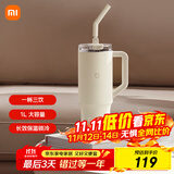 小米吸管保温杯 大容量冰霸杯 巨无霸水杯 316L不锈钢保冷杯 1L杏仁白