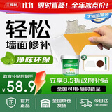 三棵树漆墙面修补膏耐水白墙面去污补墙面修复膏涂料裂缝墙皮脱落腻子粉膏