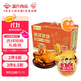 温氏常温即食老母鸡 鸡祥如意 礼盒装 过节送礼 节日大礼包盐焗麻椒鸡