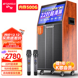 山水（SANSUI） 广场舞音响带显示屏户外音响K歌一体机拉杆音箱移动蓝牙家庭用ktv音响套装点歌机跳舞室外大音量 22吋超清屏+15吋三分频+【500G】 标配