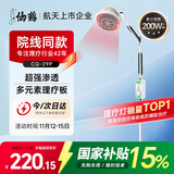 仙鹤航天神灯院线同款红外线理疗灯医用烤灯治疗理疗仪电磁波治疗器