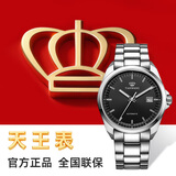 天王（TIAN WANG）手表男 生日礼物钢带商务机械男表黑色GS5976S.D.S.B