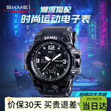 时刻美（skmei）学生手表防水运动电子表初高中生青少年儿童时尚夜光闹钟男1155B