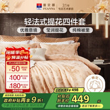 富安娜家纺 床上用品四件套欧式大提花套件 单双人 1米5床(203*229cm)