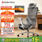 ENOVA时尚家 人体工学椅电脑椅办公椅子人工力学座椅电竞椅学习椅家用 月牙灰LITE 2.0 带脚踏【360°万向扶手】