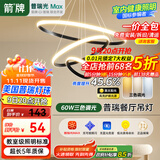 ARROW箭牌 餐厅灯吊灯餐桌饭厅吧台北欧创意极简吊灯