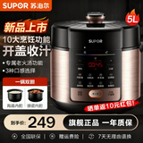 苏泊尔（SUPOR）电压力锅5升大容量家用电高压锅双胆高压电饭锅煮饭煲汤多功能电饭煲智能预约开盖收汁大功率 5L 【一锅双胆】可叠放收纳