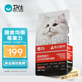 卫仕每日营养猫干粮膳食莓果力全价全阶段鲜肉猫粮6.18kg