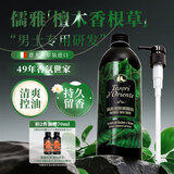 东方宝石檀木香根草香氛沐浴露男士专用清爽控油持久留香意大利进口铝罐
