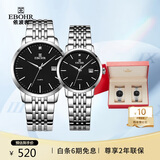 依波（EBOHR）手表 大师系列黑面石英男女情侣对表礼盒50290413/0420节日礼物