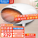 格力（GREE）暖风机家用取暖器速热浴室壁挂电暖器电热吹风无光防水冷暖两用暖风机卧室空调桌面电暖气 【居浴防水】壁挂桌面两用-NBFB-20-WG白