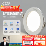 欧普（OPPLE）LED筒灯嵌入式孔灯吊顶灯超薄客厅漆白全铝 3瓦暖白开孔7-8.5cm