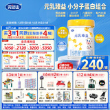 完达山（wondersun）新国标 元乳臻益 较大婴儿配方奶粉2段818克（6-12个月婴儿）