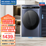美菱（MeiLing）洗衣机12公斤全自动变频薄嵌入式家用大容量洗烘一体滚筒洗衣机除菌除螨DD直驱健康桶自洁洗衣机 S3AH120D黛蓝灰