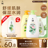 六神沐浴露滋润套装艾叶滋润1kg+清怡冰爽1kg+420g清爽滋润家庭用