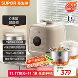 苏泊尔（SUPOR）【国家补贴】0涂层精钢球釜电压力锅2.5L 开盖火锅家用智能SY-25FC2502Q电饭煲高压锅1-3人