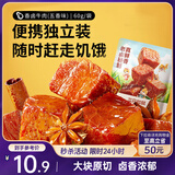 三只松鼠香卤牛肉五香味60g袋装零食老卤秘制即食熟食解馋夜宵卤香牛肉干