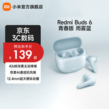 小米【新品上市】Redmi Buds6 青春版 小米无线蓝牙耳机 适用小米华为苹果手机 送男友送女友 Redmi Buds6 青春版 雨雾蓝
