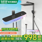 苏泊尔淋浴花洒套装增压数显氛围灯钢琴按键软硅胶自洁花洒全套 夜空 星夜【枪灰】环绕式氛围灯