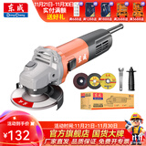 东成 角磨机磨光机打磨抛光工业级大功率切割机东成角磨机电动工具 DSM860-100BS标配套餐