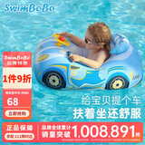 swimbobo儿童游泳圈 户外戏水宝宝坐艇 小孩玩水坐圈游泳装备K2003