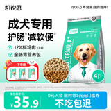 凯锐思银爪P26狗粮鲜肉护肠胃中小型犬通用 【养胃2.0】鲜肉双拼成犬4斤