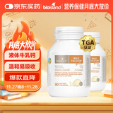 Bio Island佰澳朗德 婴幼儿童液体牛乳钙胶囊 90粒*2瓶 澳洲进口
