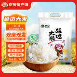 鸭泉东北有机大米吉林延边和龙大米糙米真空包装礼盒当季新米鸭田稻米 延边和龙大米（袋）5kg