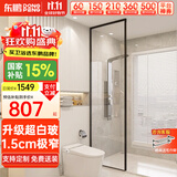 东鹏（DONGPENG）淋浴房超白长虹玻璃淋浴隔断卫生间隔断屏风干湿分离半隔断浴屏 600*2000超白钢化玻璃 现货