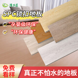 慢工匠spc石塑锁扣地板卧室家用卡扣强化复合木纹地板耐磨防滑水泥地 地板价格选上面＜8平方补40元发