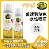 普速十水性木器自喷漆 光油木蜡油 实木家具木器漆翻新 清漆木器漆透明无色 修复木纹原色木头防水防腐木油漆