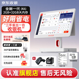 京东收银 收银机超市收款机零售收银一体机便利店收银系统管理一体机触摸屏单屏京东收银收银机 新款K6双屏收银机+扫码枪+多功能打印机 官方标配