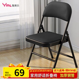 雅美乐折叠椅家用折叠椅子 便携式办公室电脑宿舍户外靠背座椅折叠凳子