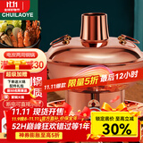 炊老爷铜火锅碳电两用鸳鸯锅家用纯铜锅火锅专用锅木炭插电火锅涮肉锅具 两档调温【2-4人】 30cm 清汤锅