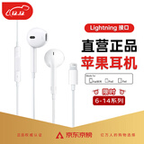 AMKE适配苹果有线耳机线控Type-C/Lightning接口入耳式原装华为/小米ipad/iPhone15/16promax 【官配正品】6-14系列扁口耳机