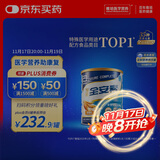 雅培全安素特医全营养配方粉 900g 麦香味 补充蛋白质粉 中老年营养粉