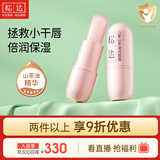 松达儿童润唇膏宝宝润唇油婴儿山茶油护唇膏补水保湿滋润 3.5g