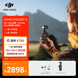 大疆 DJI Osmo Pocket 3 一英寸口袋云台相机 OP灵眸手持数码相机 旅游摄影摄像 直播vlog拍摄 Vlog 套装（Mic Mini 发射器云感白） 官方标配