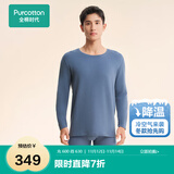 全棉时代保暖内衣套装【风柔棉5A抗菌】柔暖男女士打底秋衣秋裤