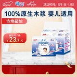 大王奢润乳霜纸保湿纸巾柔纸巾云柔巾鼻炎敏感肌适用4包60抽*3提