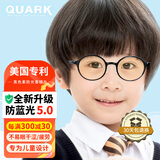 Quark美国专利儿童防蓝光眼镜黑色素防光害防紫外线护眼辐射平光镜