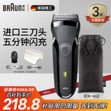 博朗（BRAUN） 剃须刀往复式电动刮胡刀便携快充3系301S男士生日礼物 经典黑