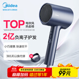 美的（Midea）2亿负离子电吹风 家用护发吹风筒 家电国家补贴吹风机 MB-AJ0503星夜蓝 国家补贴 节日/生日礼物