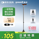 鱼跃（Yuwell）老人拐杖YU821B四脚助行器铝合金轻便伸缩手杖棍登山杖四脚防滑