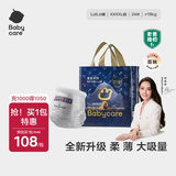 babycare皇室狮子王国弱酸拉拉裤bbc宝宝尿片夏季超薄透气婴儿尿不湿尿片 4XL 1包 24片