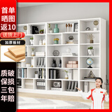 蔓斯菲尔（MSFE） 书架简约落地收纳多功能大容量省空间储物架多层置物书架柜子 组合纤维板>180x24x180cm暖白色