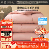 水星家纺被子澳洲羊毛春秋被秋冬被子被芯150x210cm约3.7斤