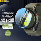 轩邑【三片精装】适用三星Watch7钢化膜 Galaxy WATCH7保护膜全屏覆盖高清防摔防指纹手表膜 44mm表盘